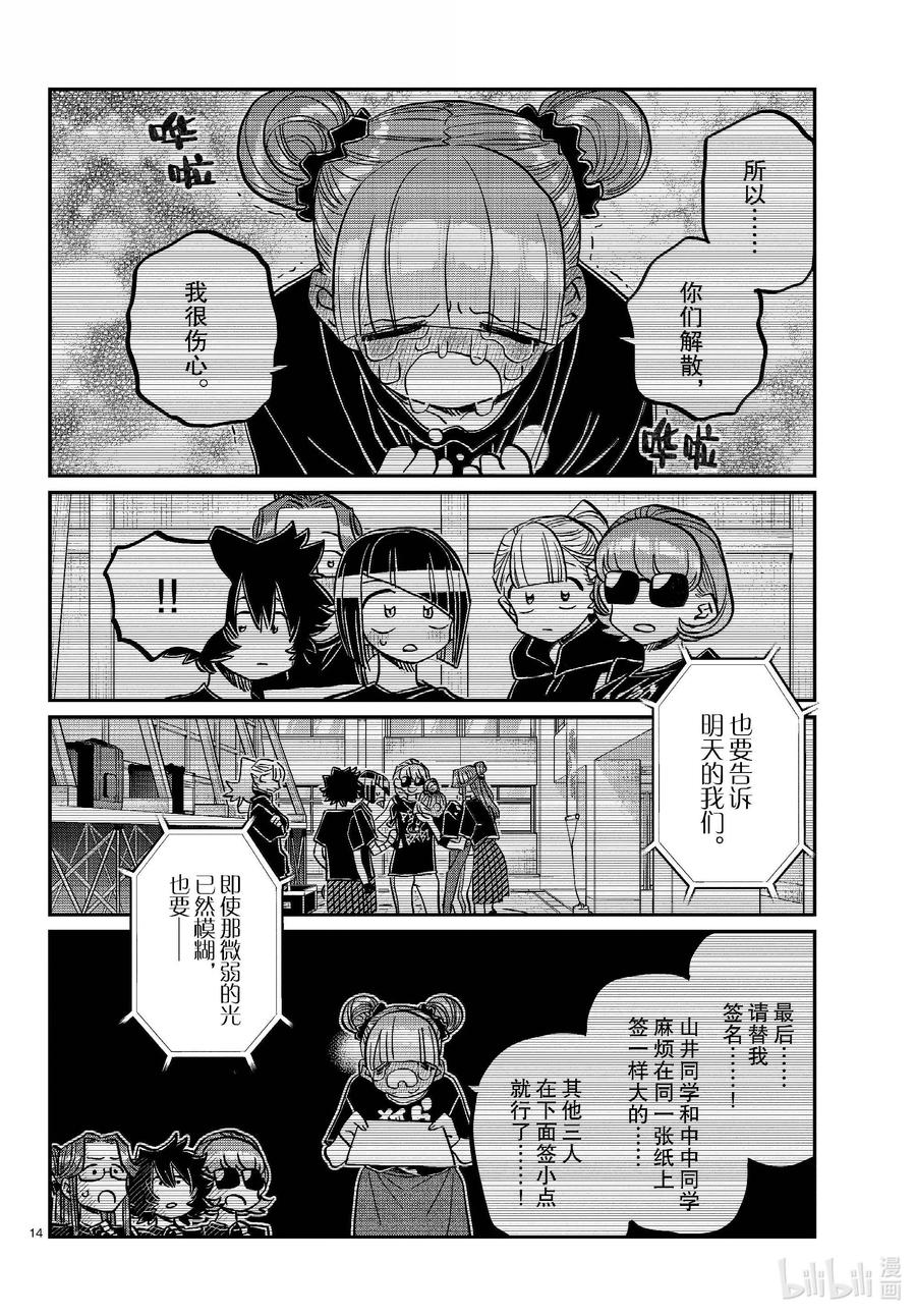 第14页