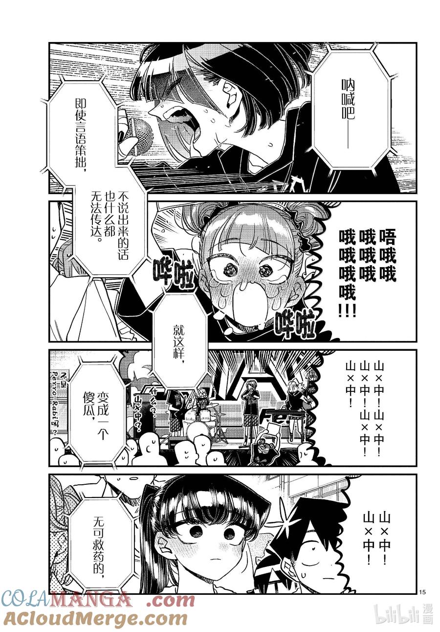 第15页