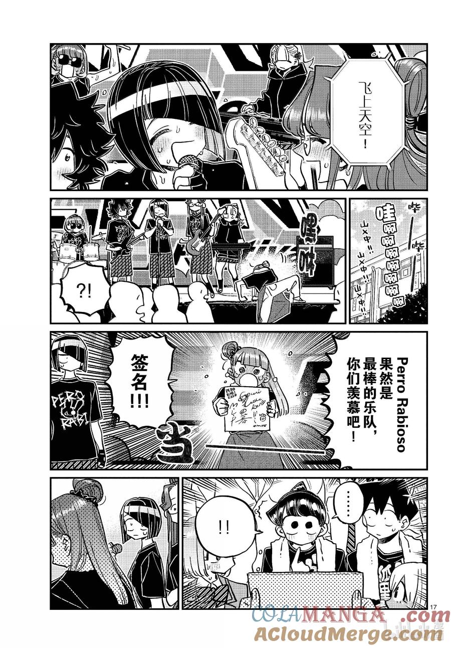 第17页