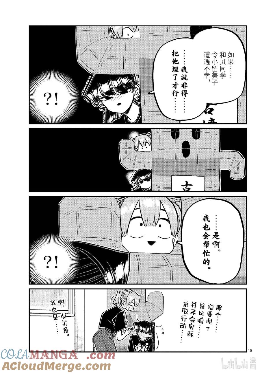 第15页