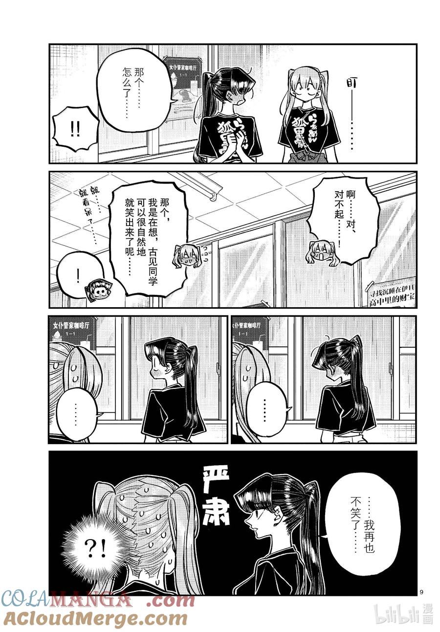 第9页