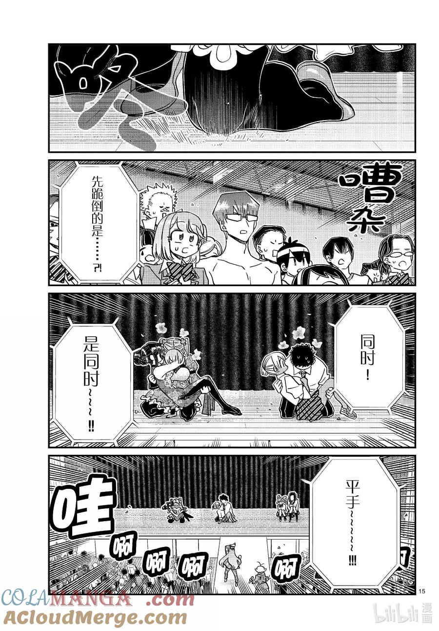 第15页