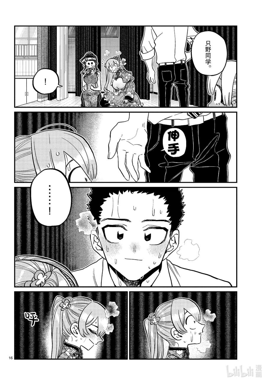 第16页