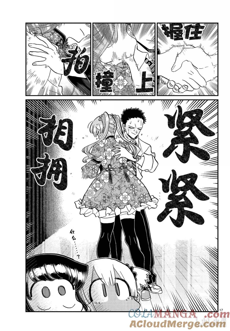第17页