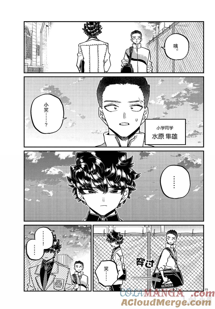 第15页