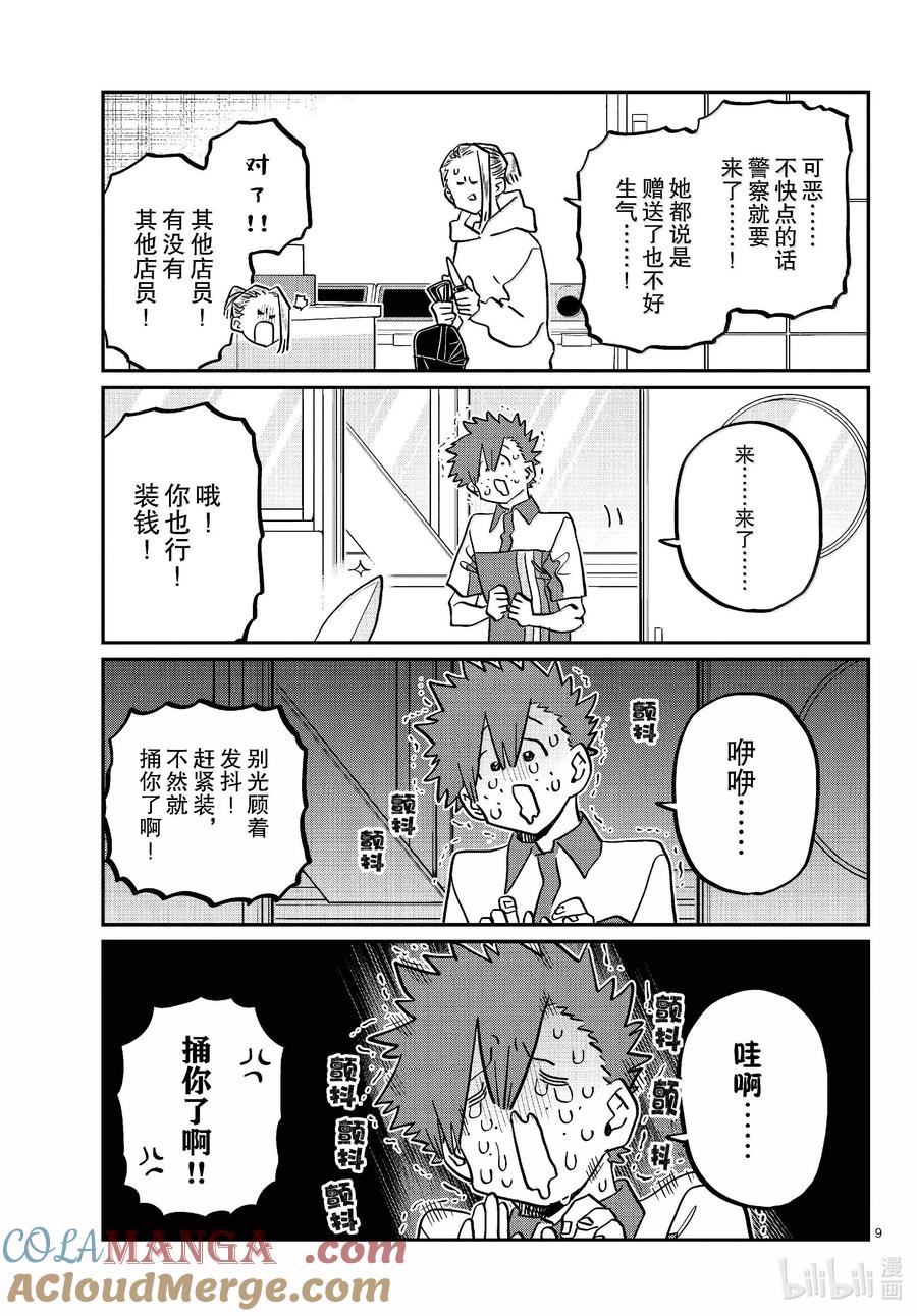 第9页