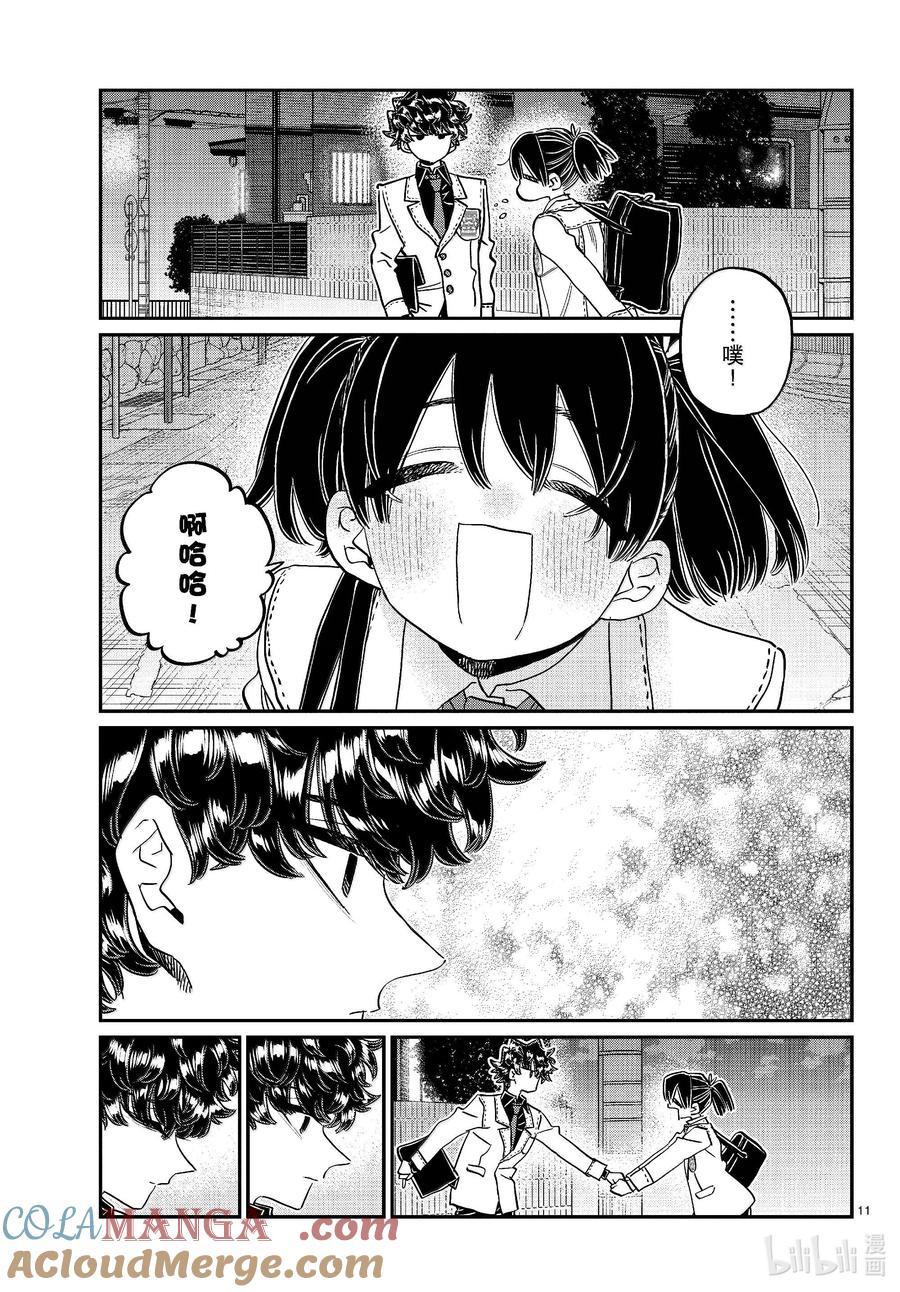 第11页