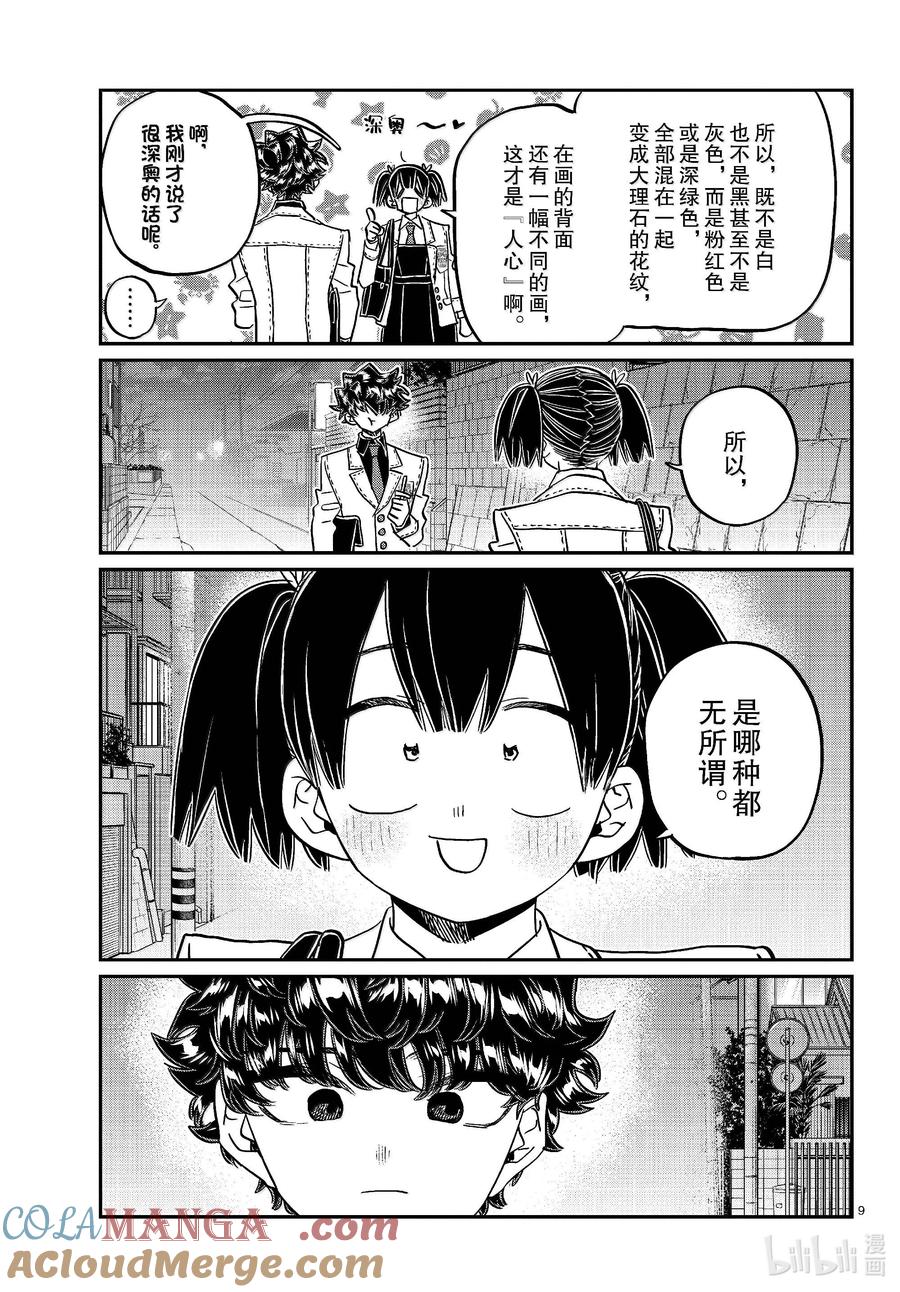 第9页