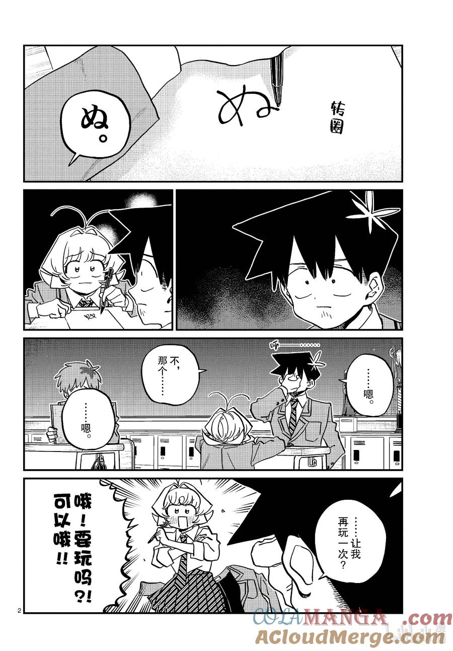 第2页