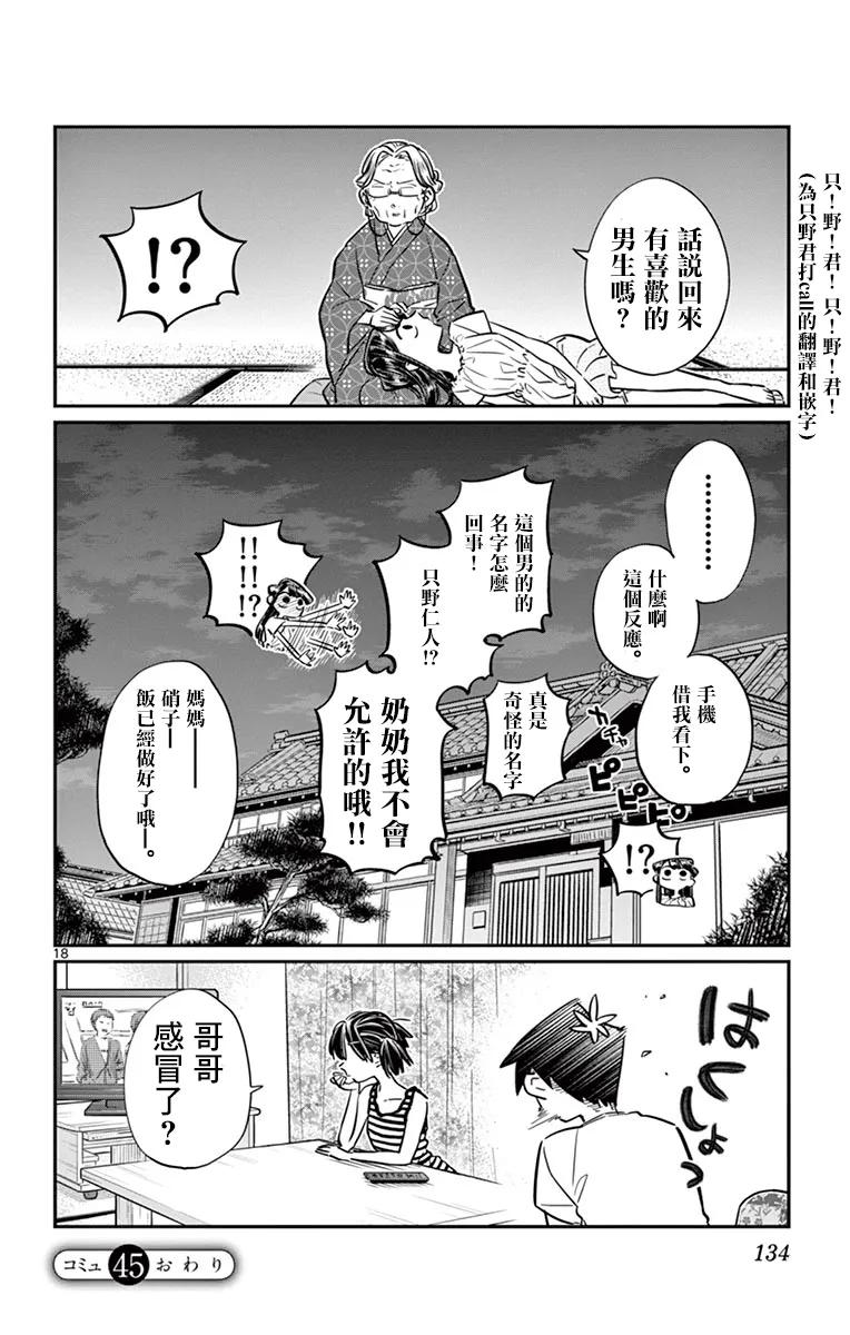 第18页