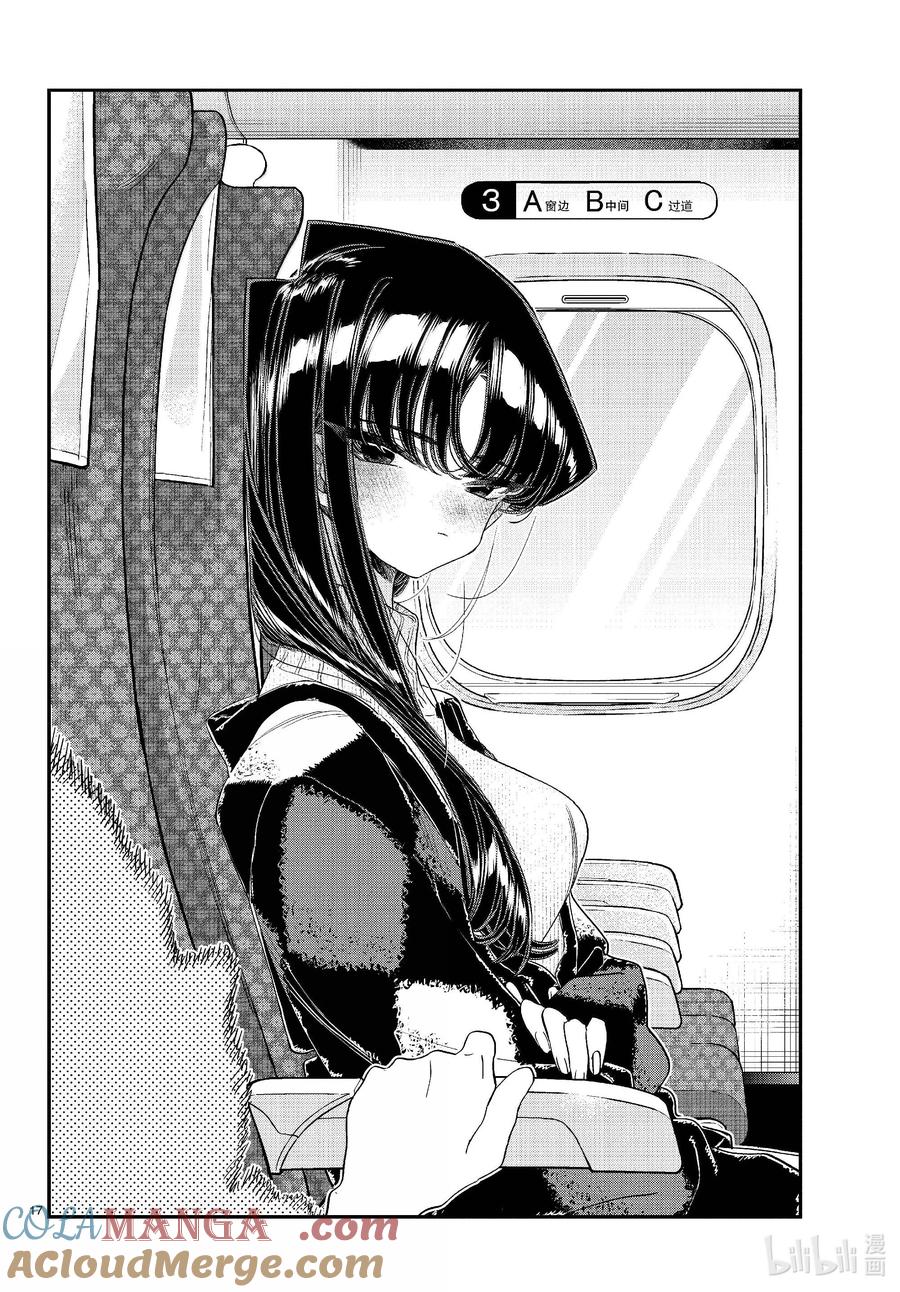 第17页