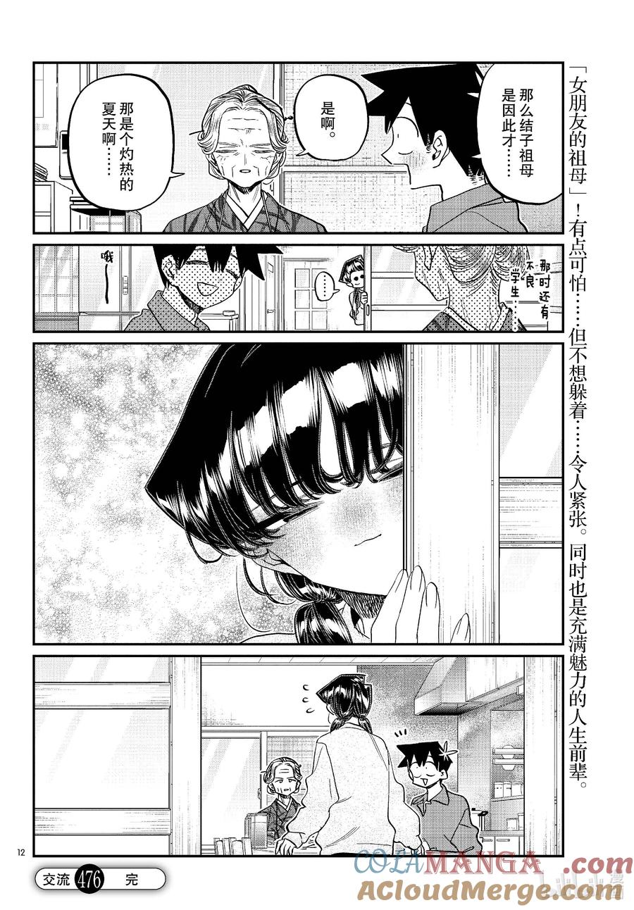 第12页