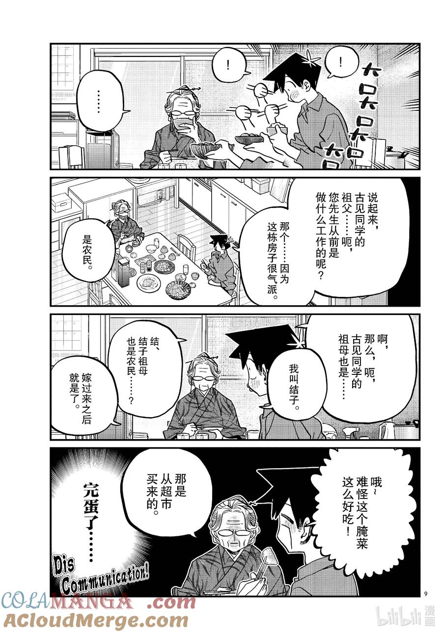 第9页
