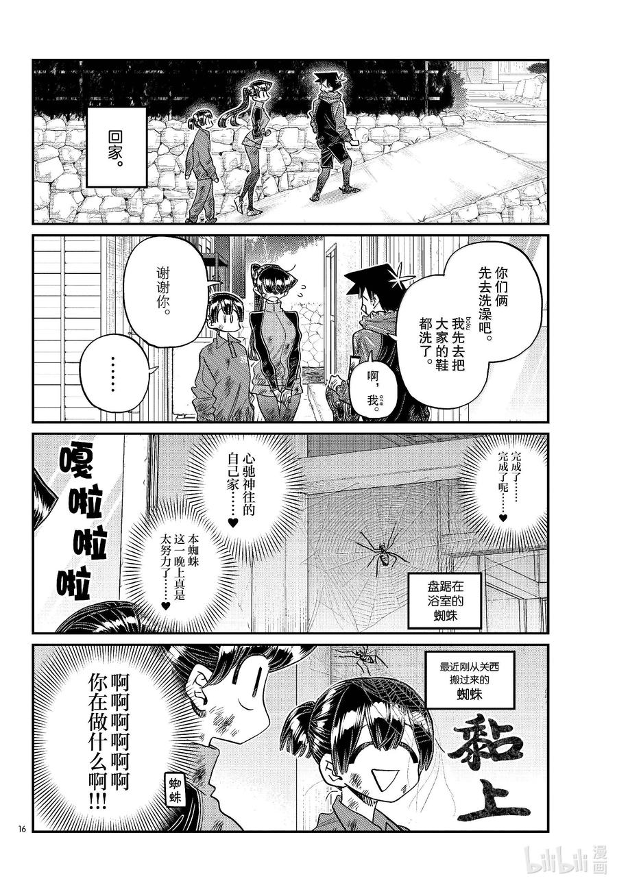 第16页