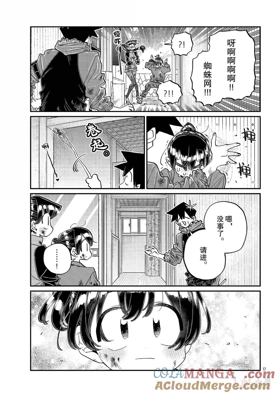 第17页