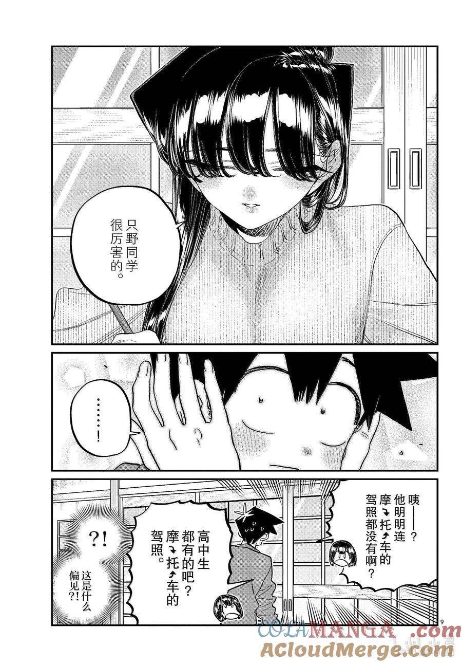 第9页