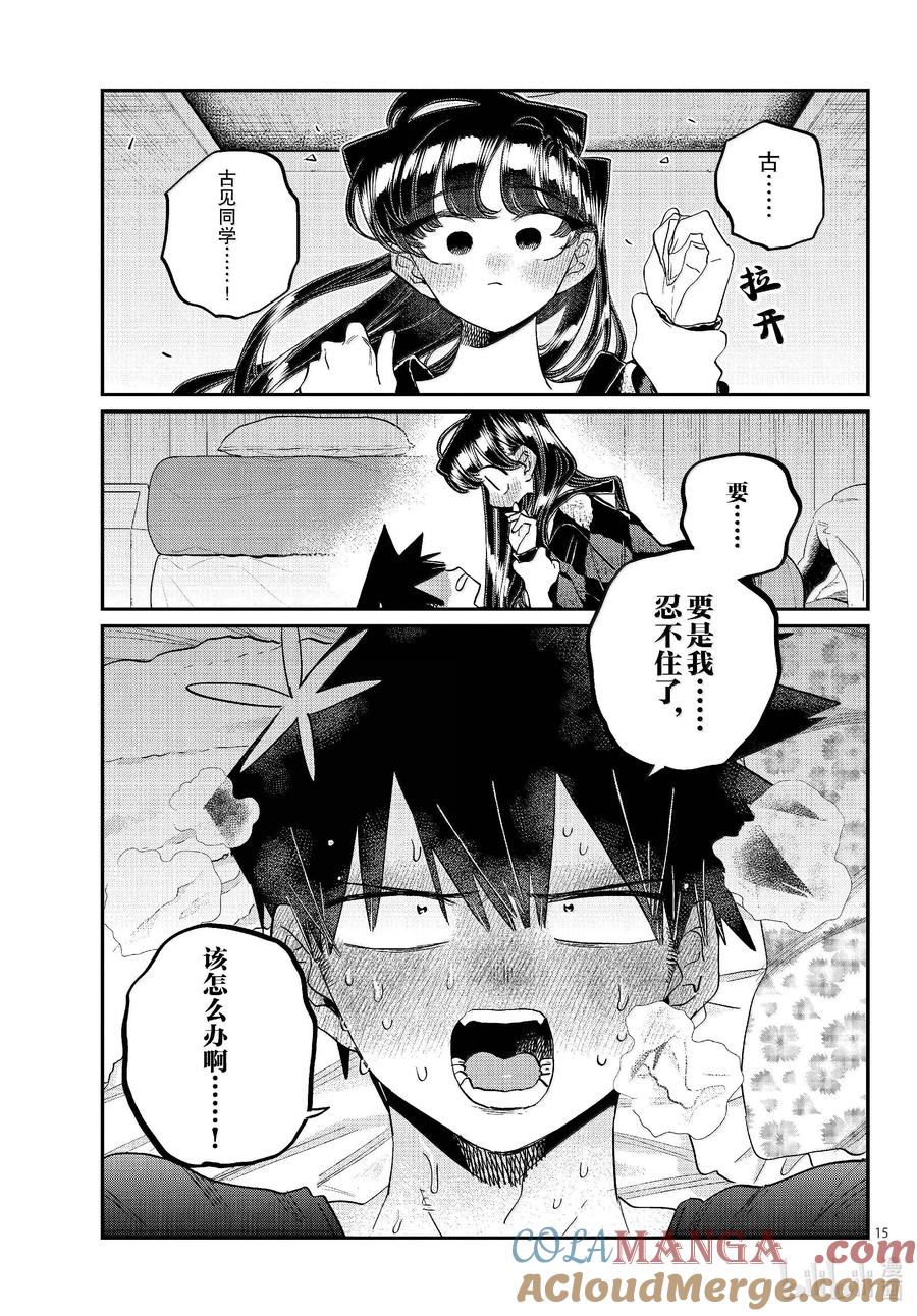 第15页