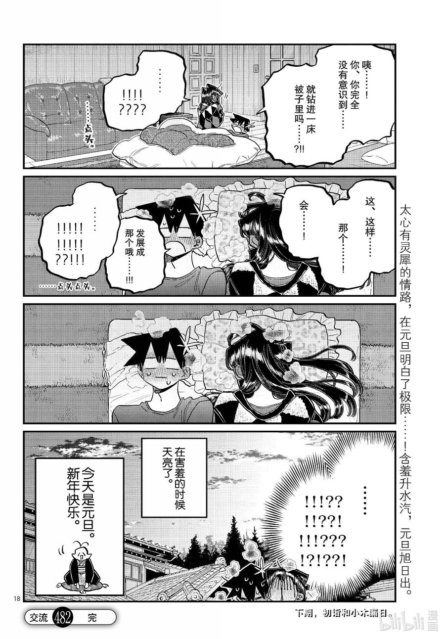 第18页