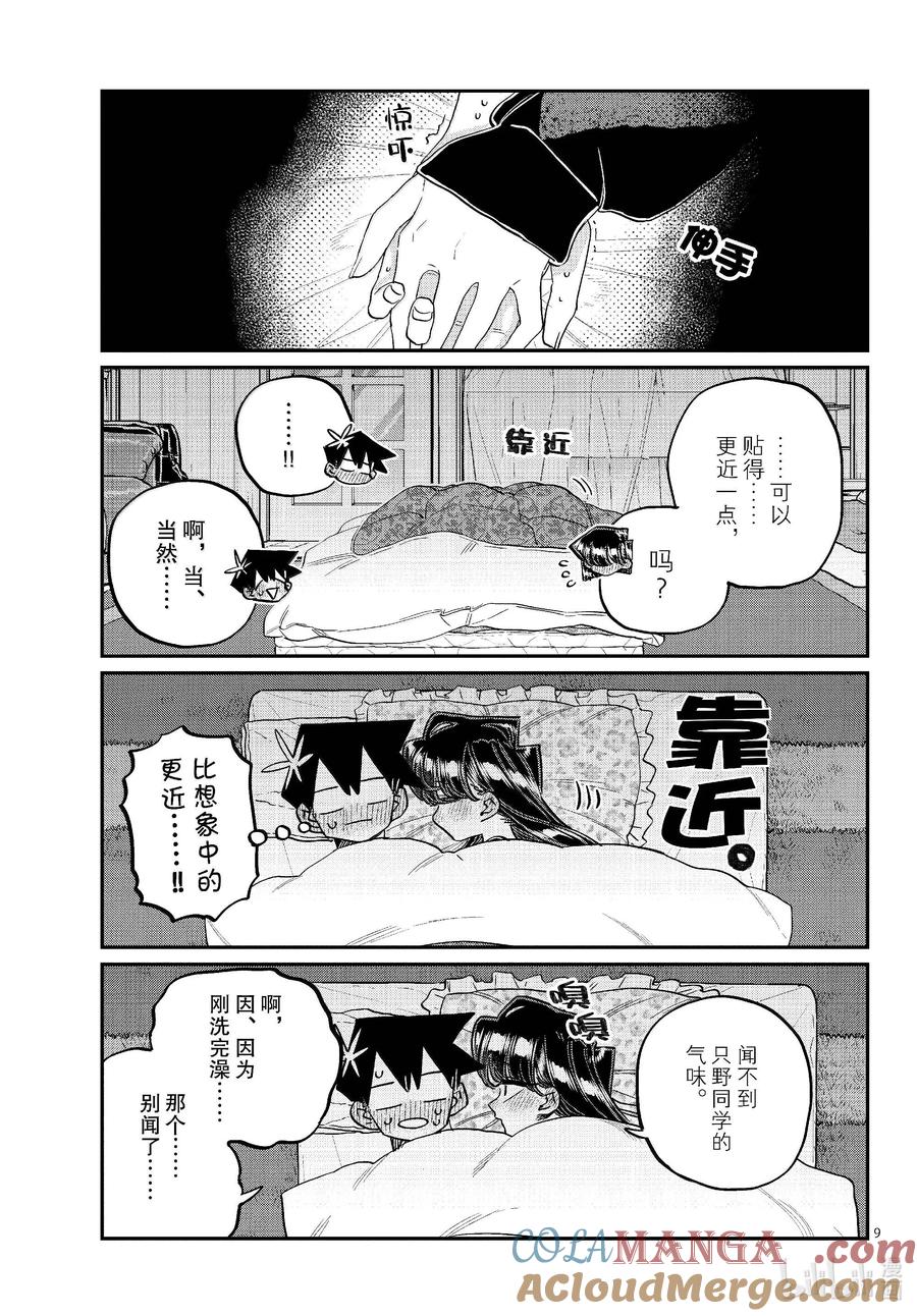 第9页