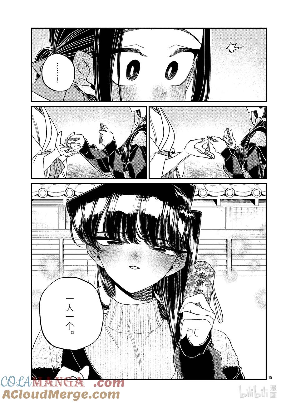 第15页