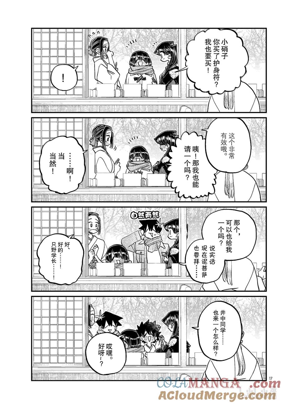 第17页