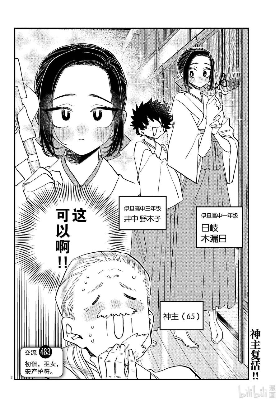 第2页
