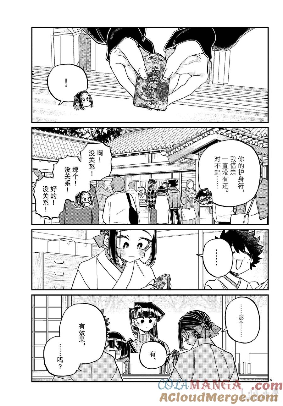 第9页