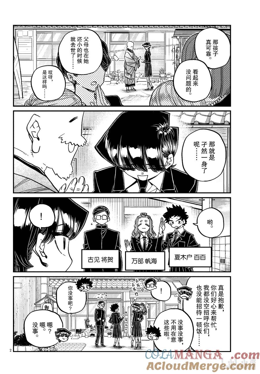 第2页