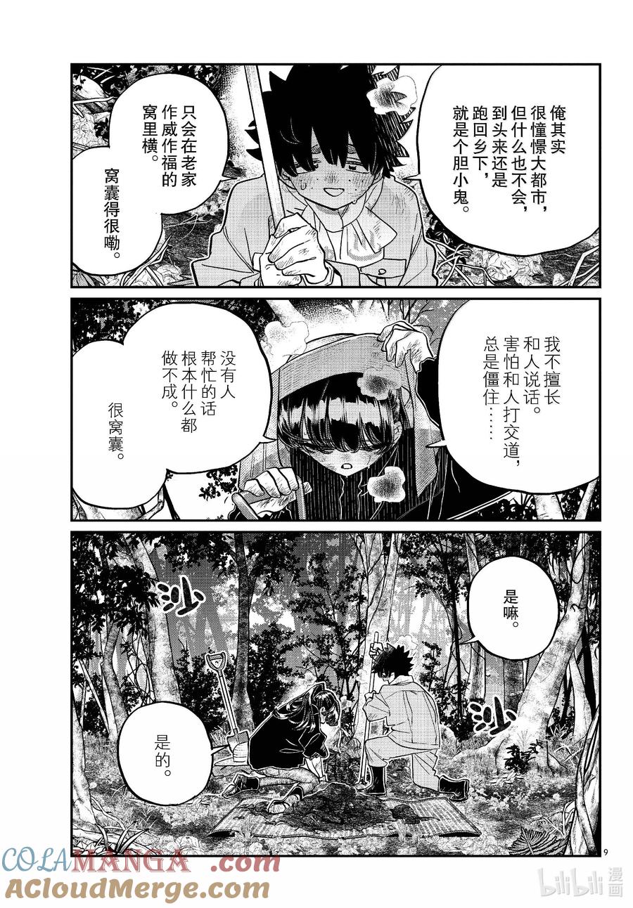 第9页