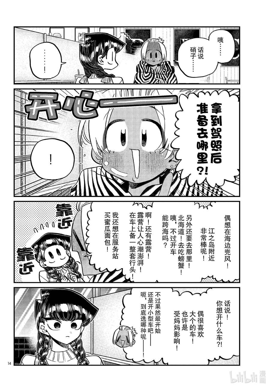 第14页