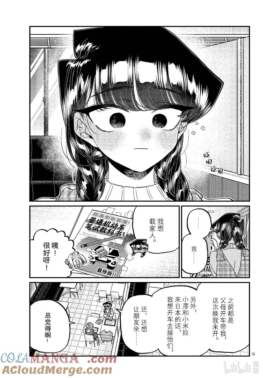 第15页