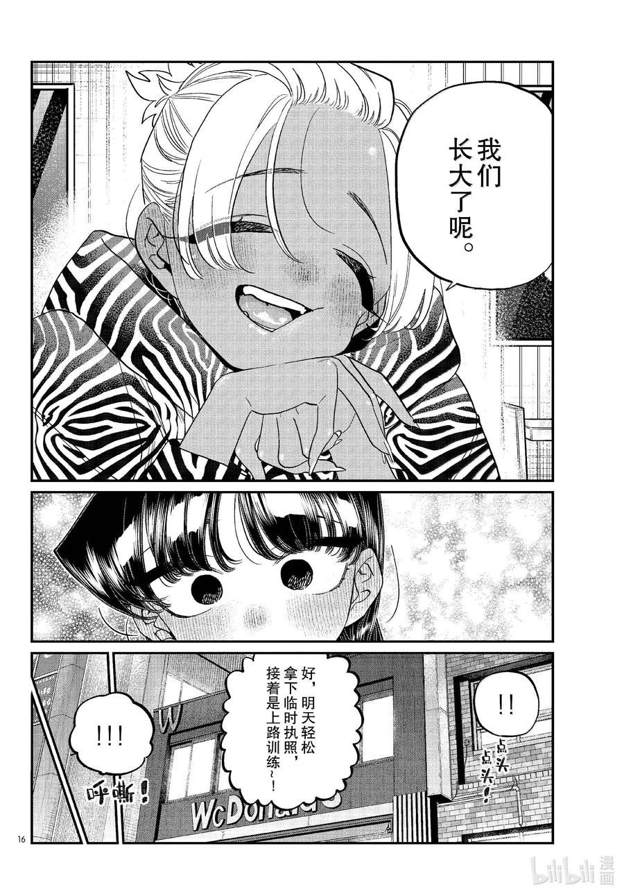 第16页