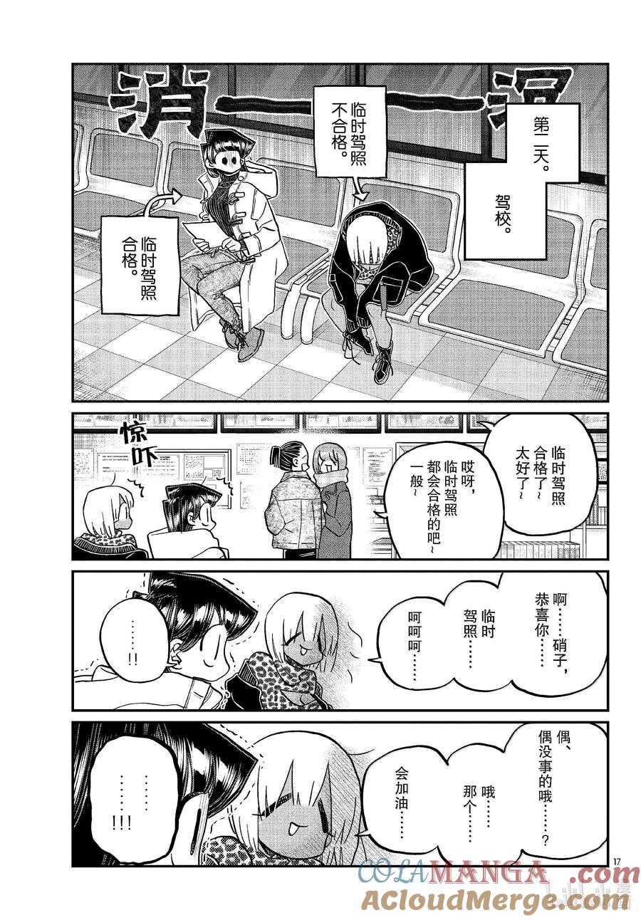 第17页