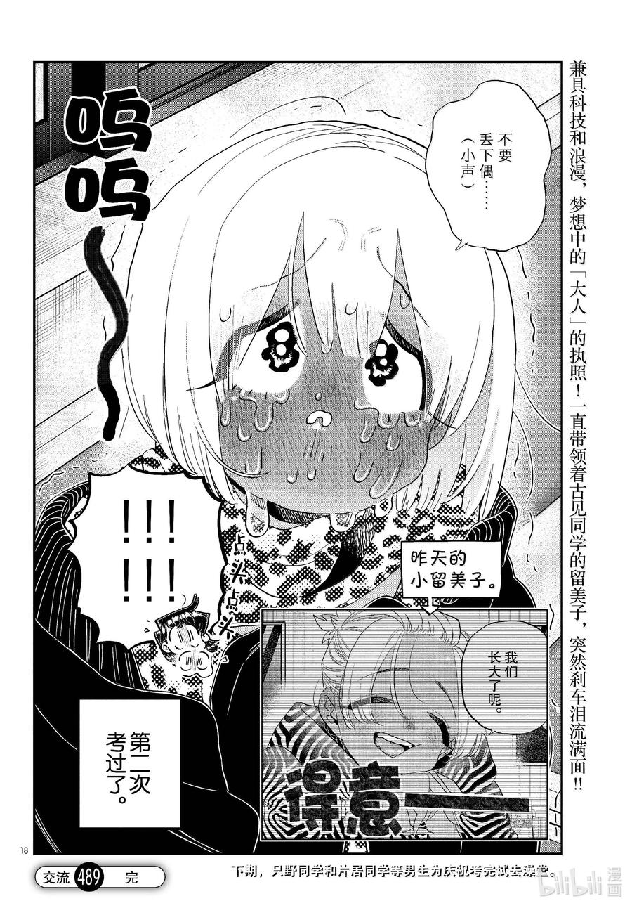 第18页