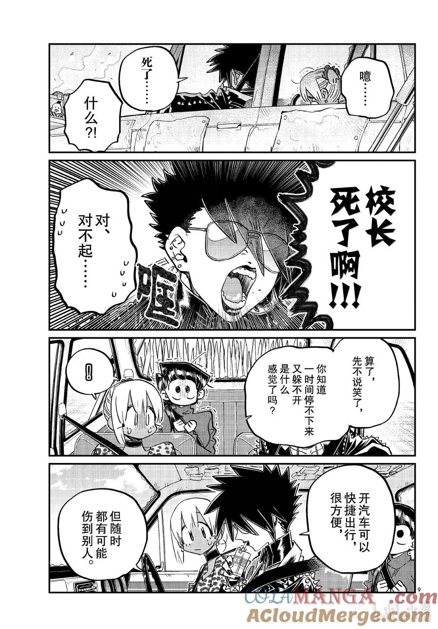 第9页