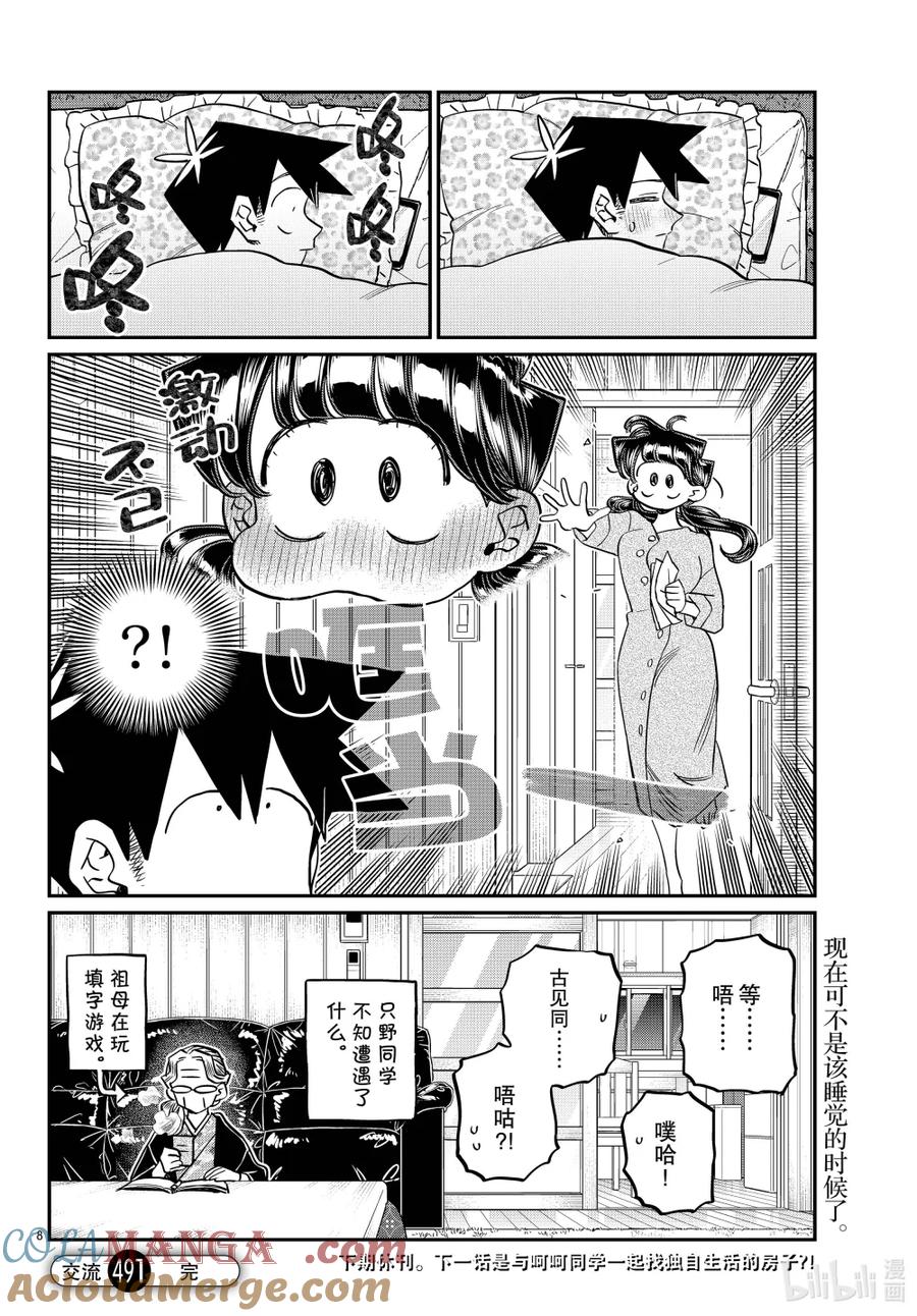 第8页