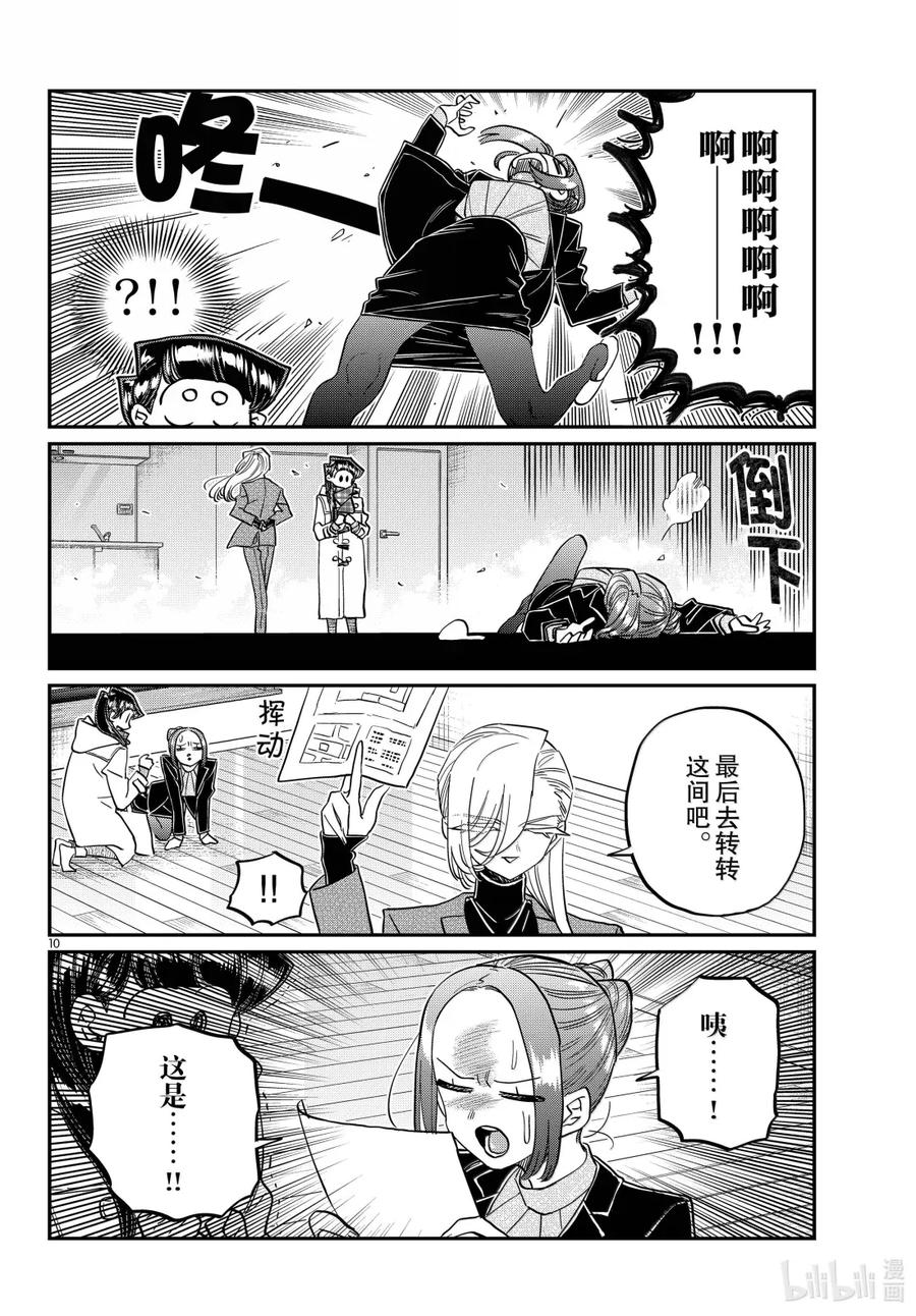 第10页