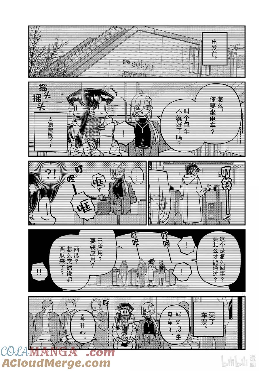 第15页