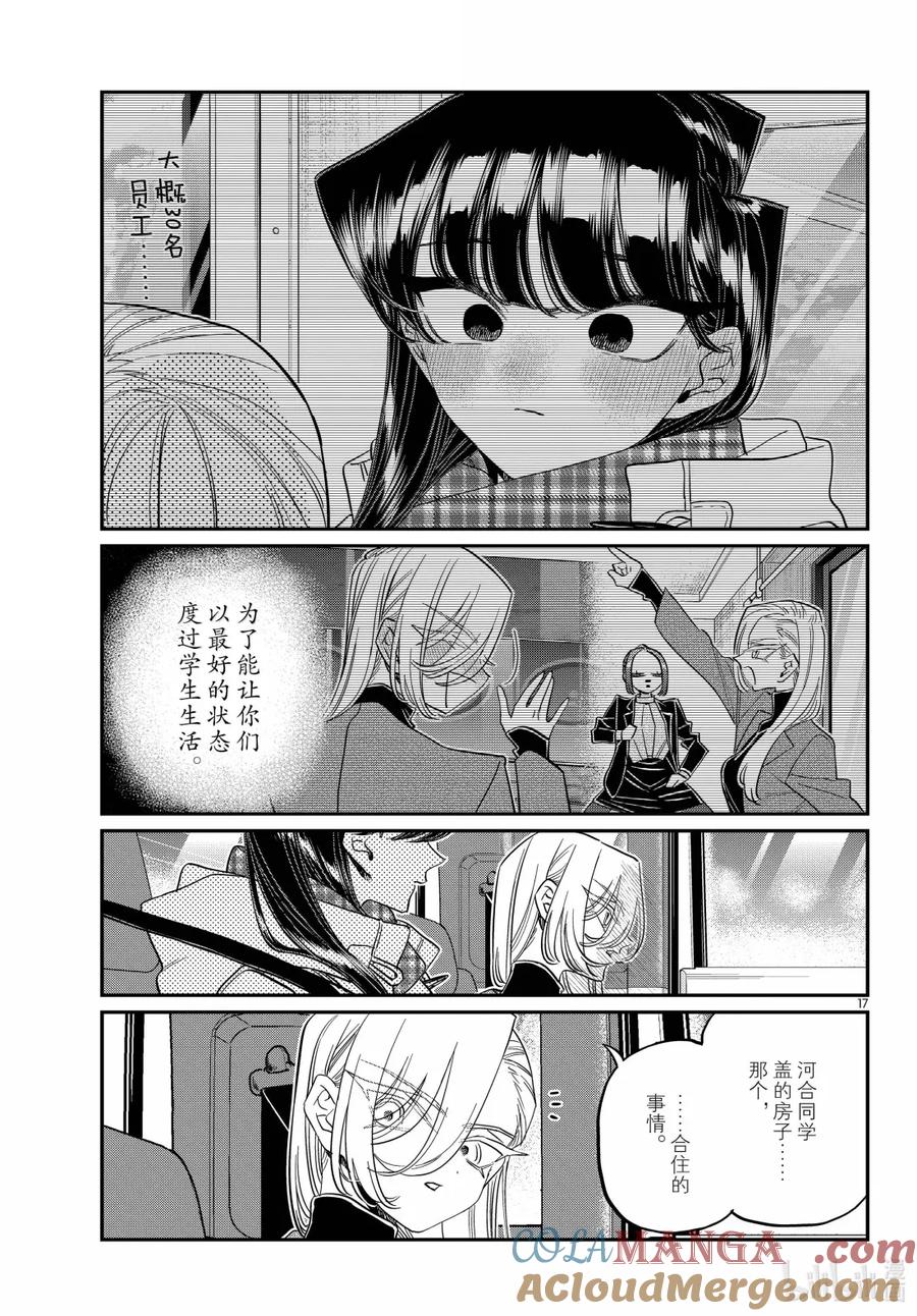 第17页