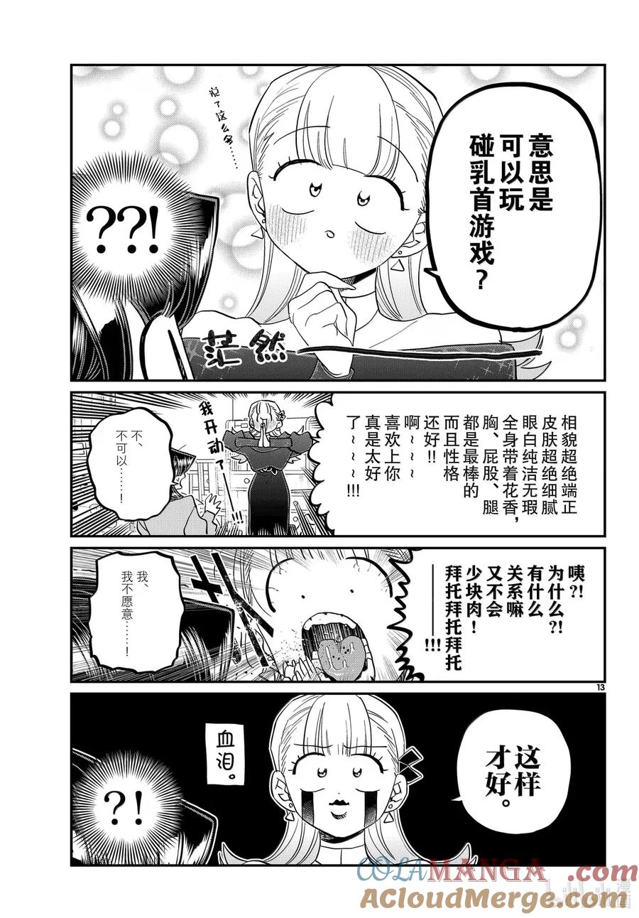 第13页