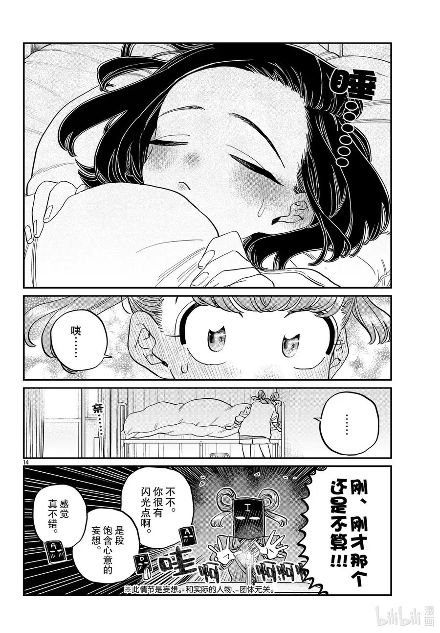 第14页