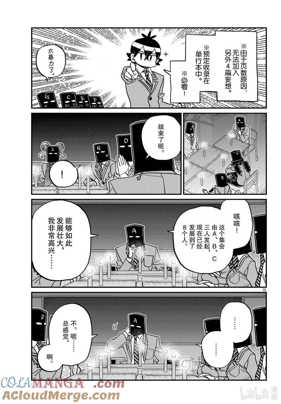 第15页
