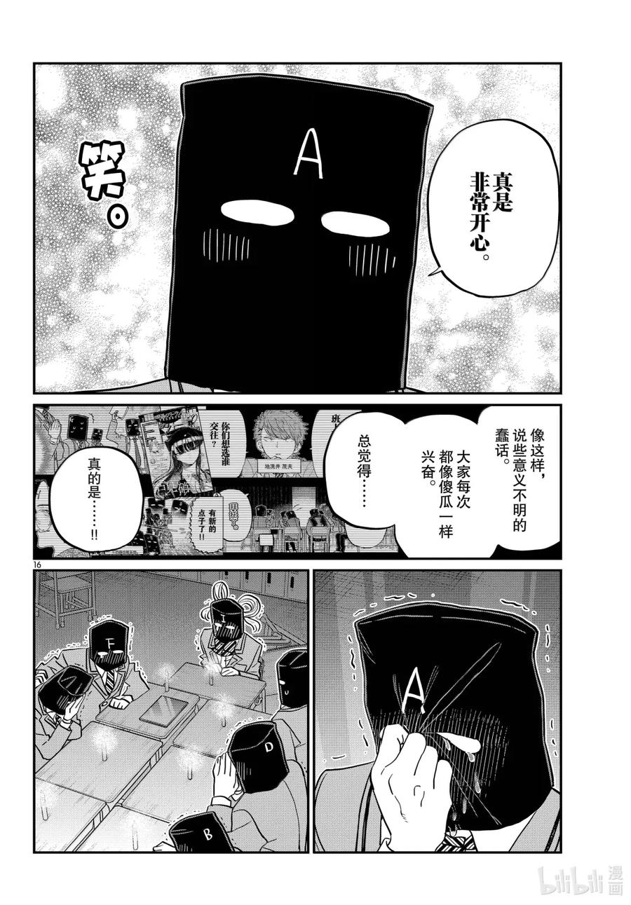第16页