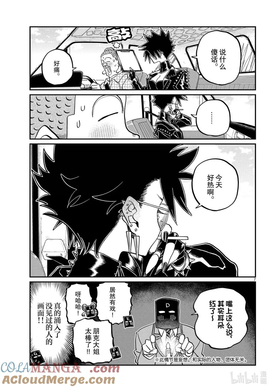 第7页