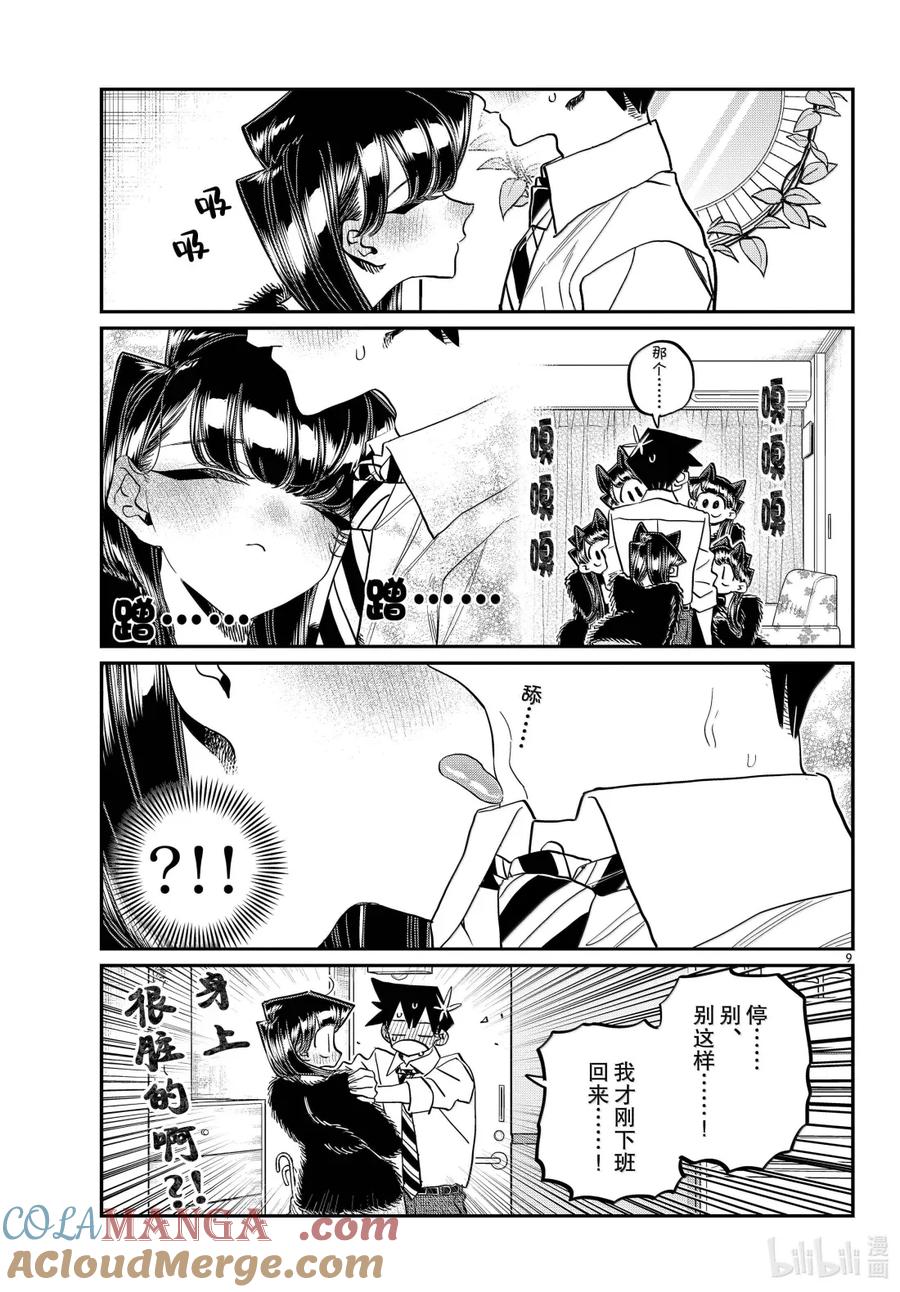 第9页