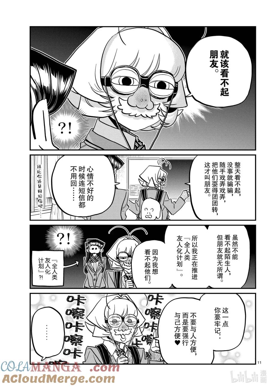 第11页