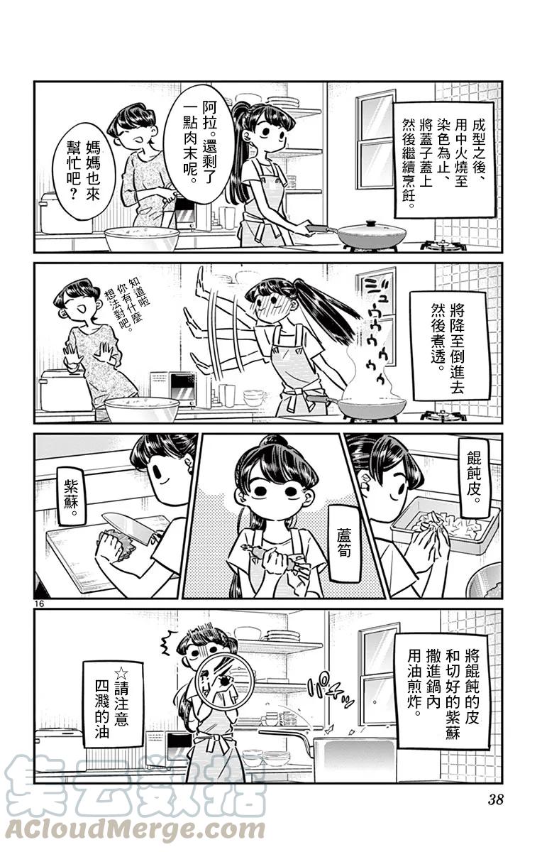 第16页