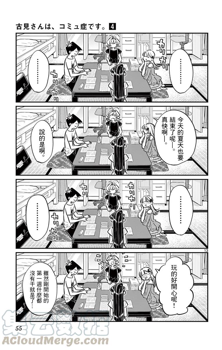 第13页