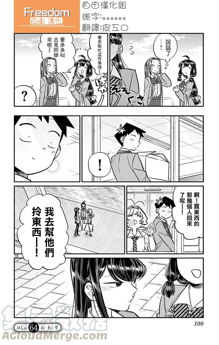 第19页
