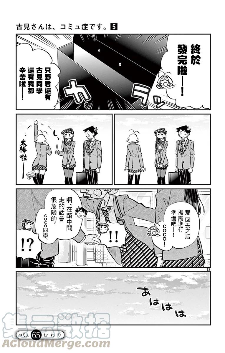 第13页